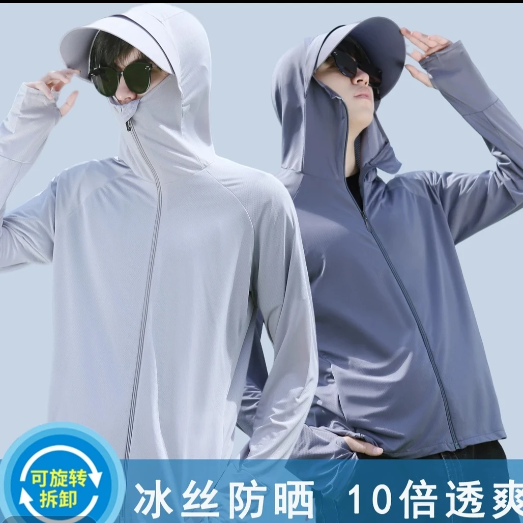 防晒衣男女夏季冰丝网眼钓鱼户外薄款连帽长袖速干透气防晒衣