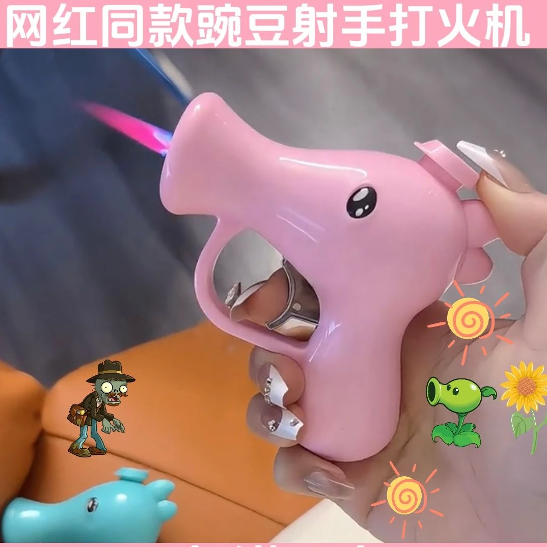 创意豌豆射手打火机个性造型高颜值防风充气搞怪礼物防风红色火焰