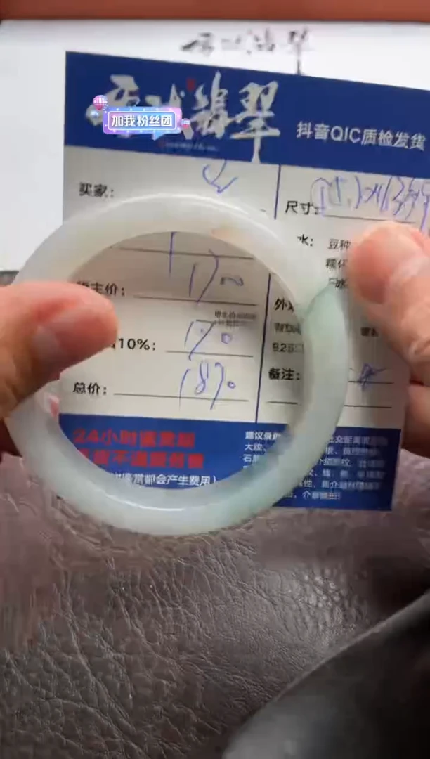 翡翠手镯未镶嵌马*珉1600812366