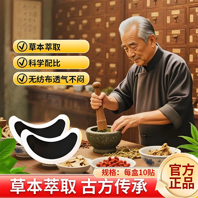 【官方正品】植物草本贴 一盒10贴 LG1