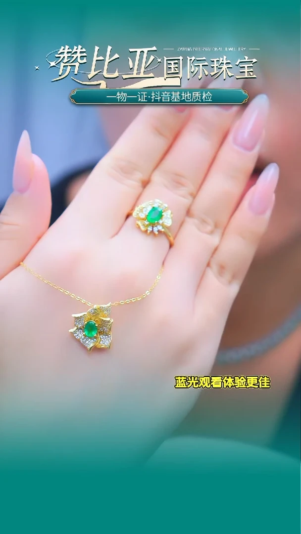银S925镶嵌套装祖母绿372+372  天然祖母绿 戒指+吊坠