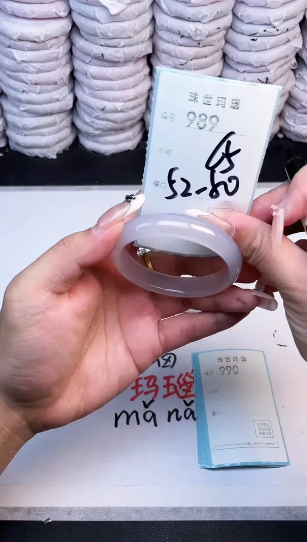 手镯玛瑙/玉髓未镶嵌989