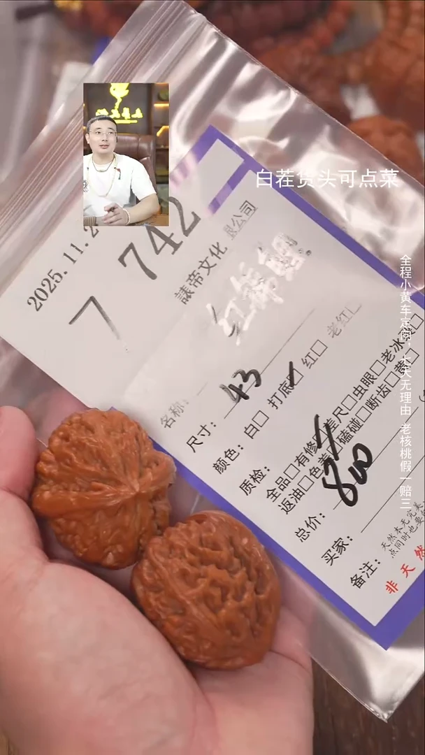 把件文玩核桃泰**精諘帝文化742红锦鲤