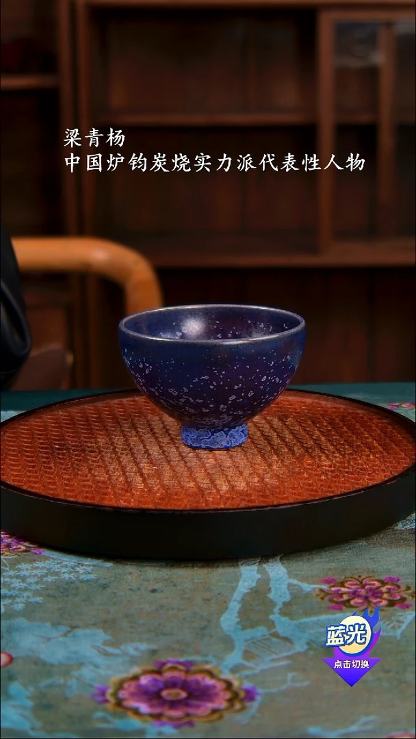 高端茶器-（小炭窑）孤品级-梁青杨炭烧茶盏-珍藏版