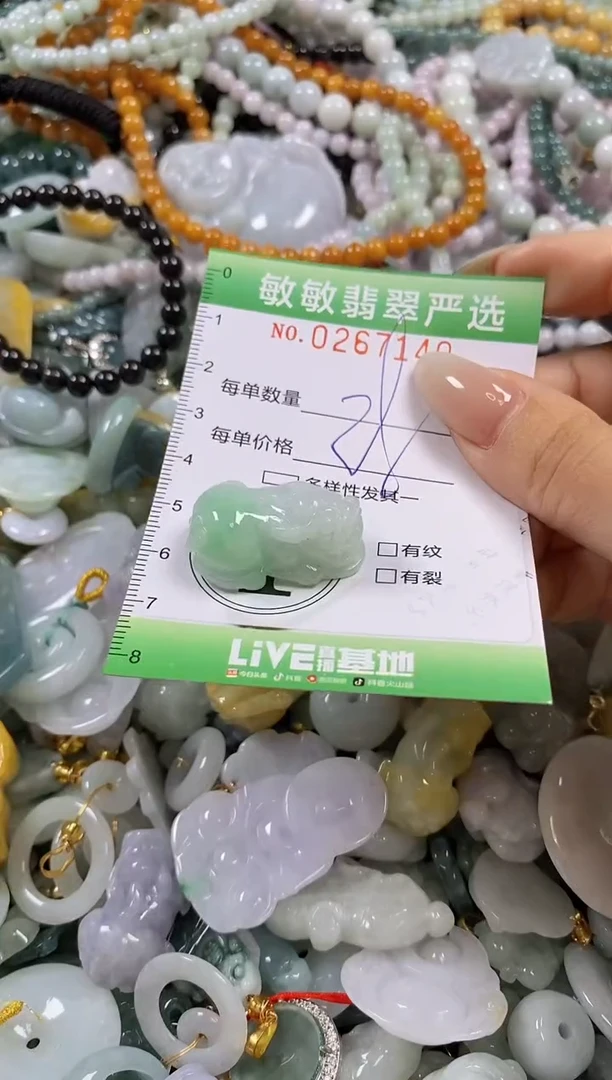 翡翠未镶嵌颈饰闪购0267140