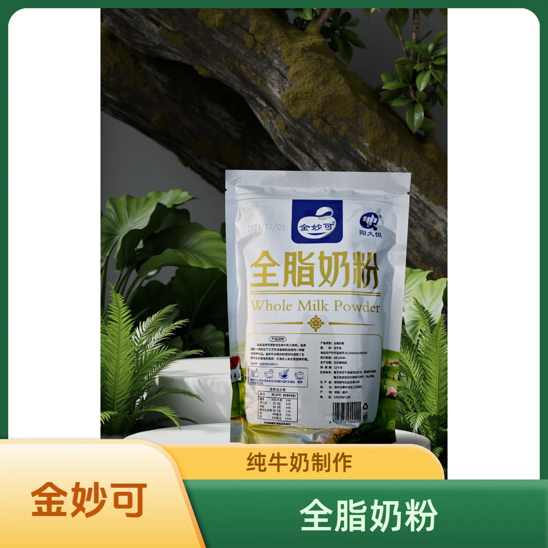 金妙可 阳大恒全脂奶粉