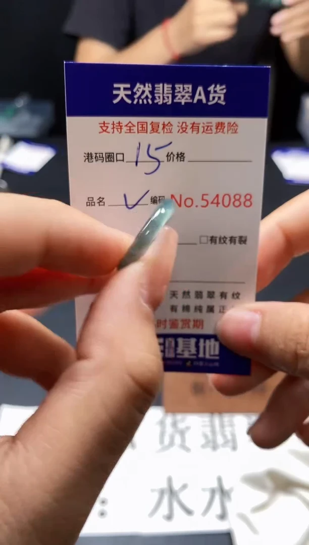 未镶嵌戒指翡翠天然A货翡翠4088