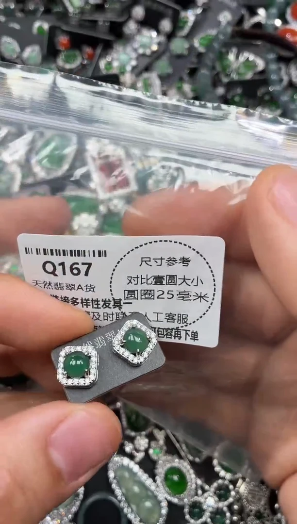 颈饰未镶嵌翡翠Q167耳钉
