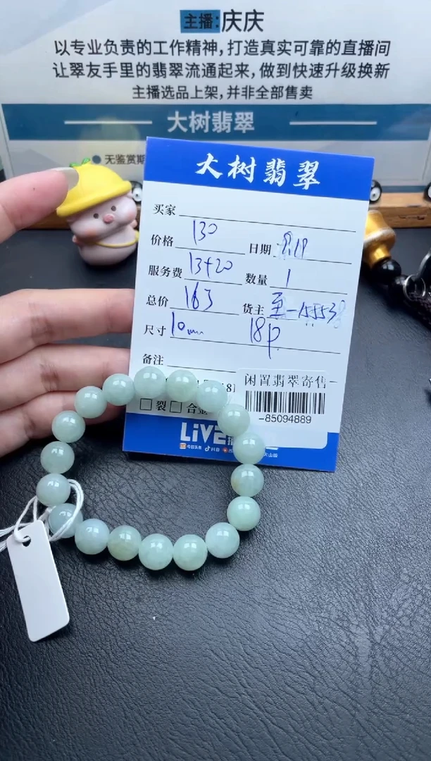颈饰未镶嵌翡翠手串多人-85094889