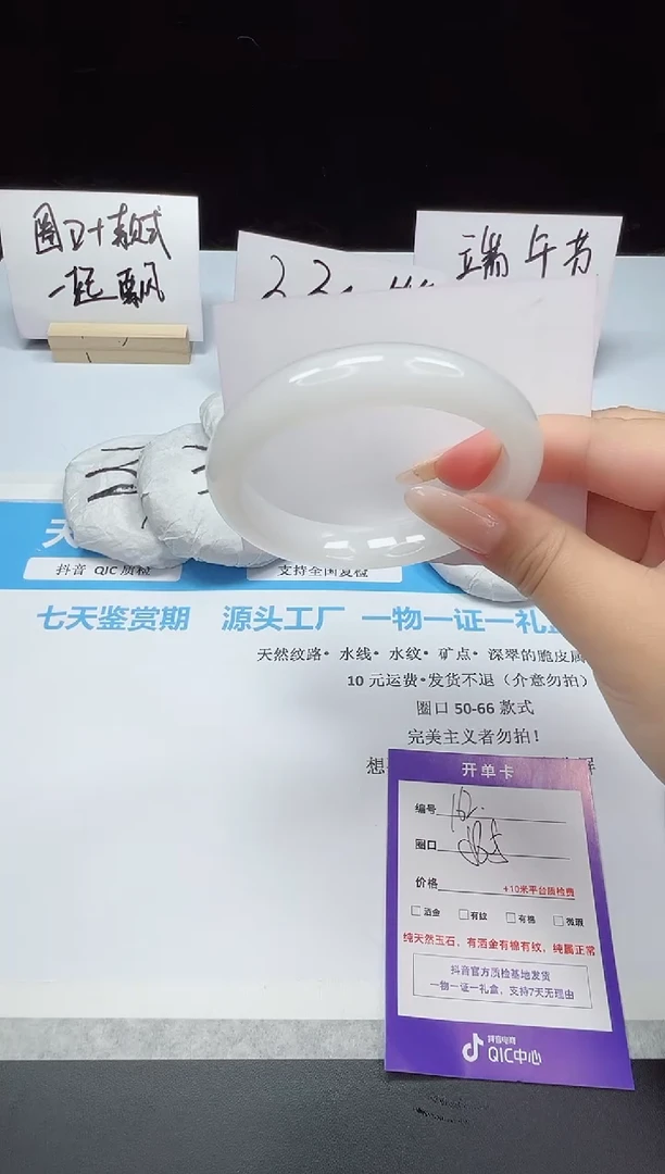 石英质玉手镯未镶嵌162--58.5  天山翠