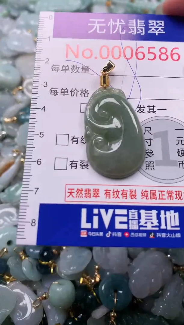 吊坠(不含链)未镶嵌翡翠6586