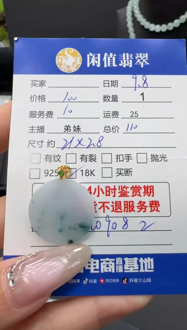吊坠(不含链)18K金镶嵌翡翠翡翠吊坠