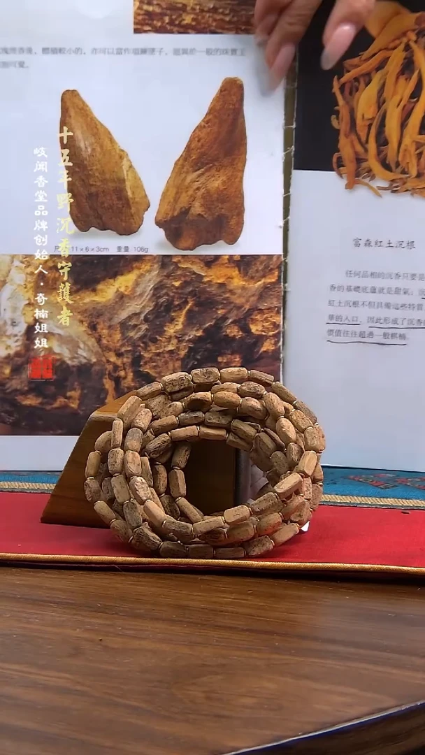 手串沉香6克富森红土双圈手串（多样性发其一）