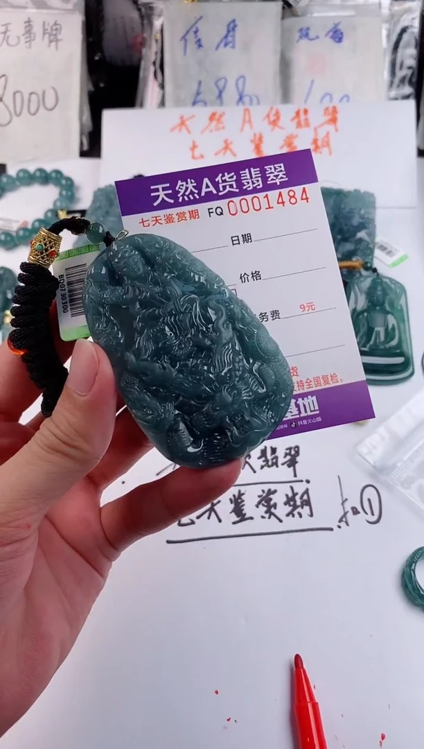 颈饰未镶嵌翡翠