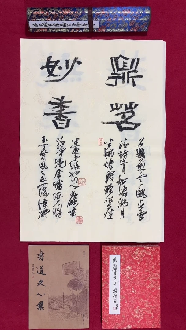 书法冯尚杰老师书法福利