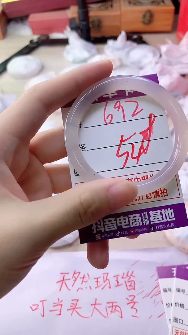 手镯玛瑙/玉髓未镶嵌692