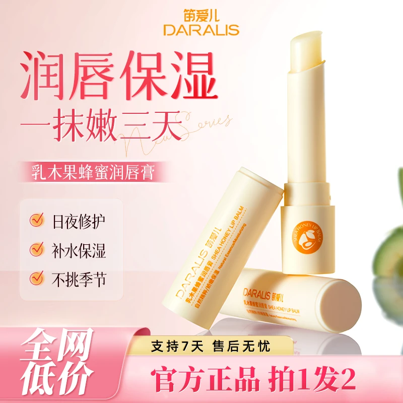【现货速发】乳木果润唇膏修护淡唇纹滋润保湿淡唇纹四季通用