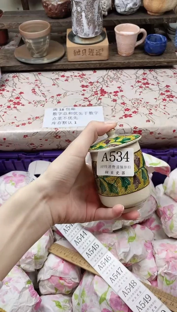 瓷片不****月               A534
