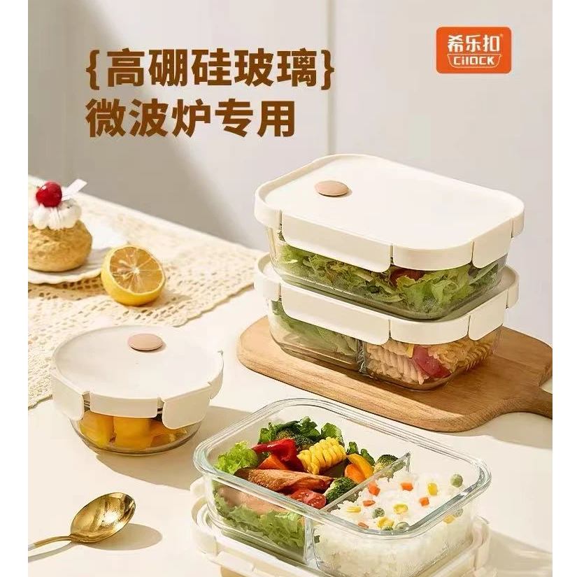 【希乐扣】单个分隔大长饭盒新款米白色上班带饭可带盖微波炉加热