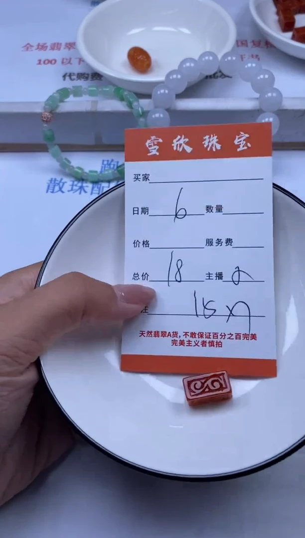 翡翠未镶嵌颈饰雪欣散珠定制diy