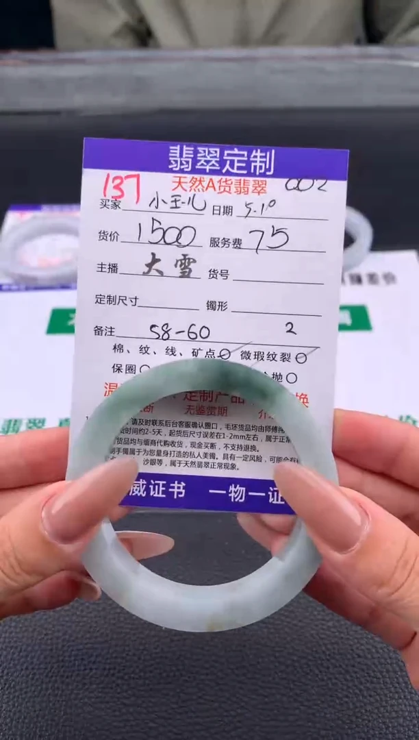 定制翡翠未镶嵌137#手镯定制链接