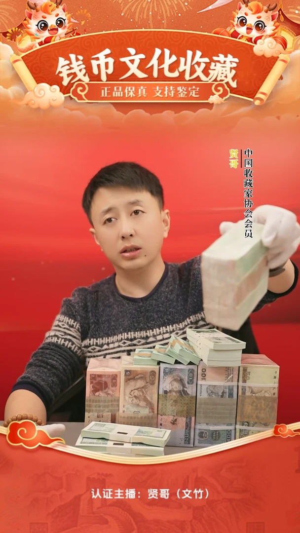 【闪购商品】二分整捆贤哥专属