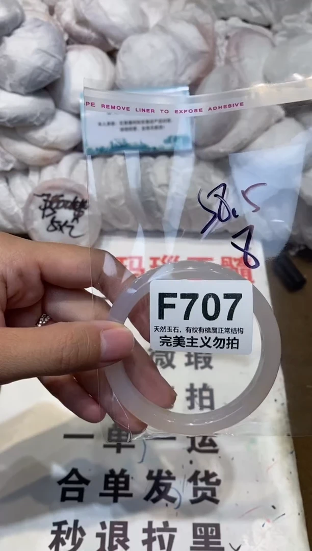 手镯玛瑙/玉髓未镶嵌58.5