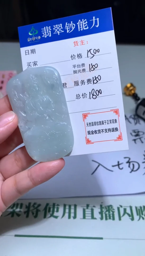 未镶嵌定制翡翠橘****心毛货-不退不换