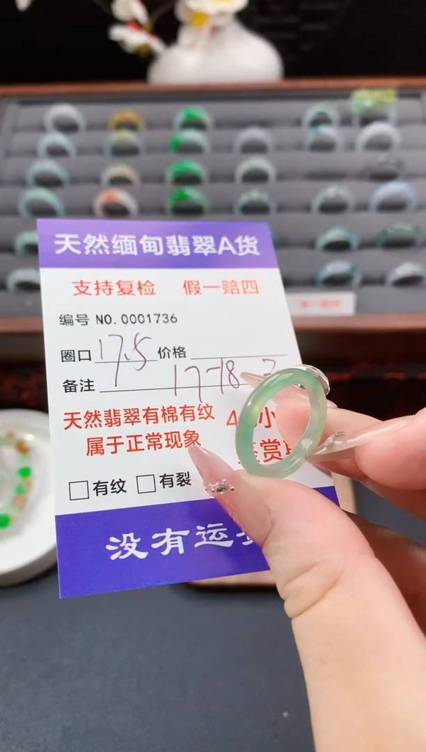 未镶嵌戒指翡翠元*儿17.5圈口
