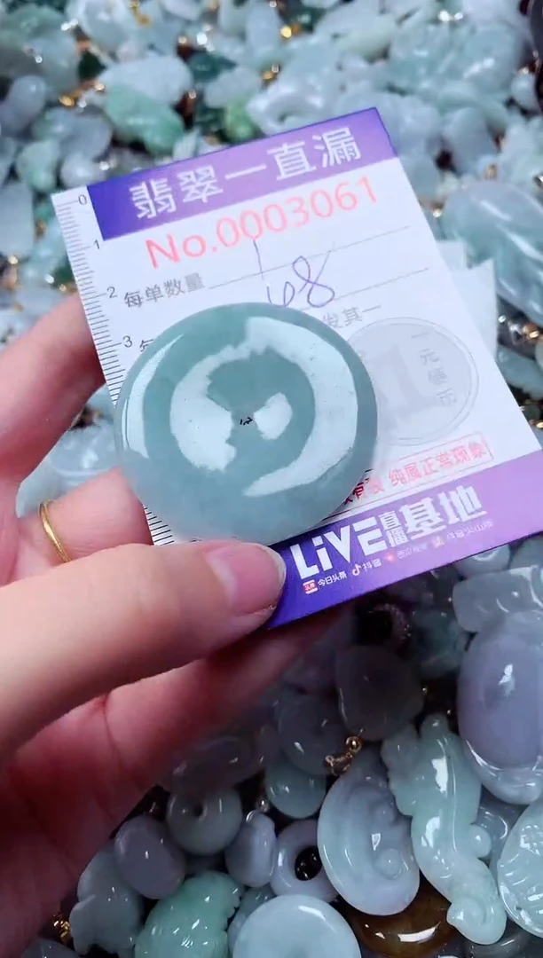 吊坠(不含链)未镶嵌翡翠3061