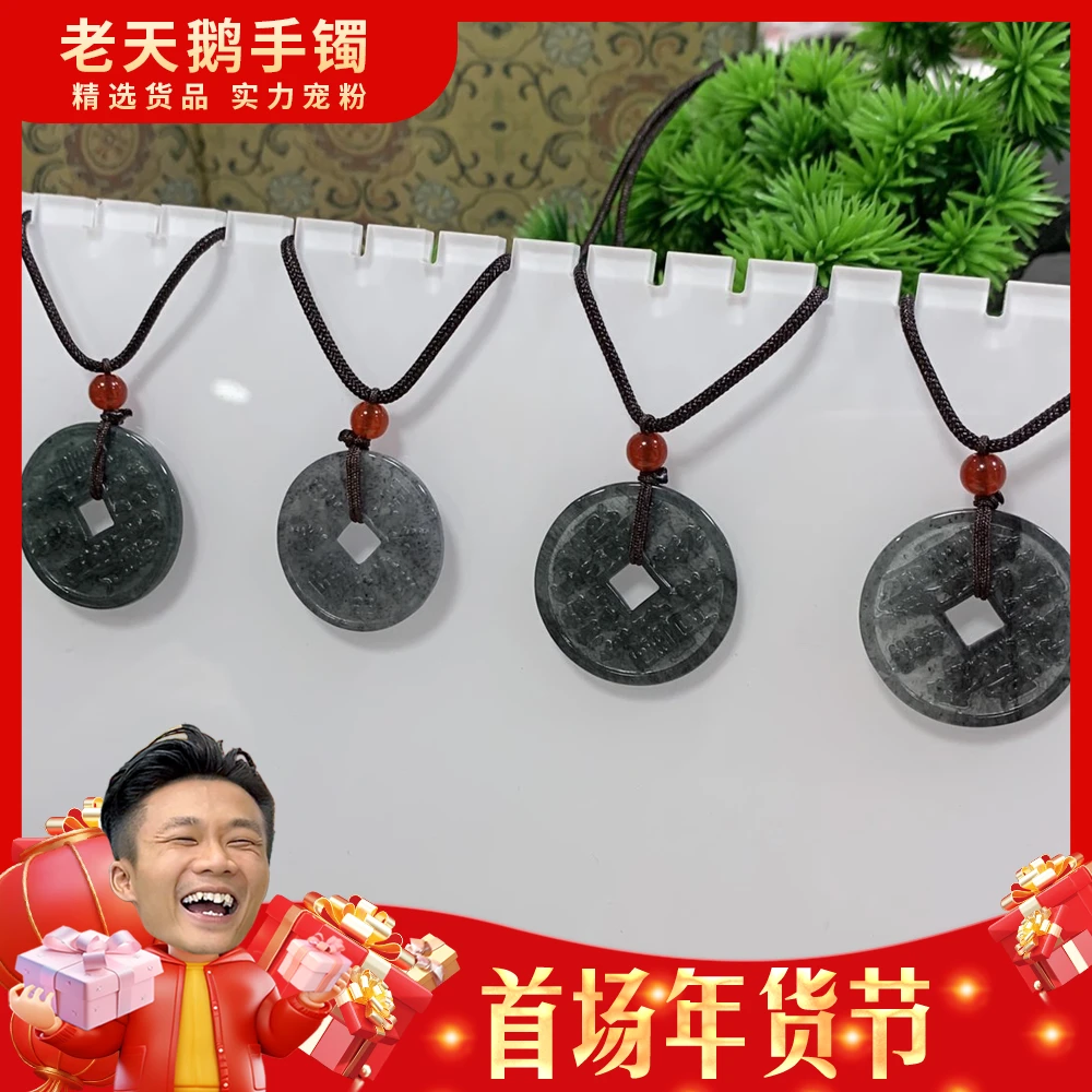 【首场年货节】山鬼花钱翡翠挂件FL5配绳/多样性发其一CP