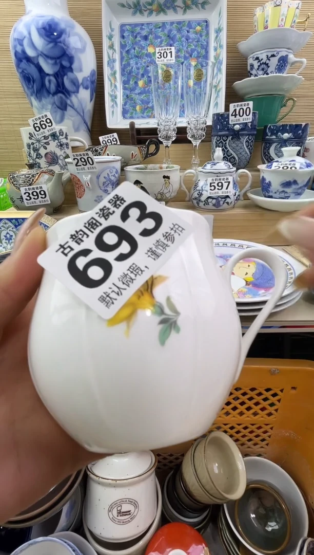 七*摆件瓷器瓷器瓷器