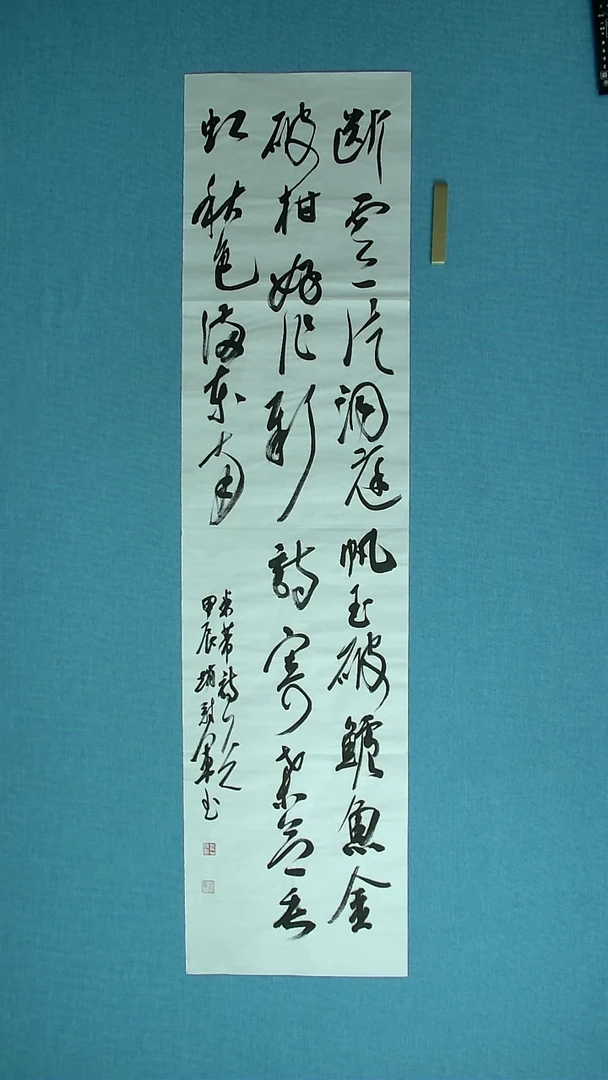 【闪购商品】书法233 河南赵丰军中书协138*34