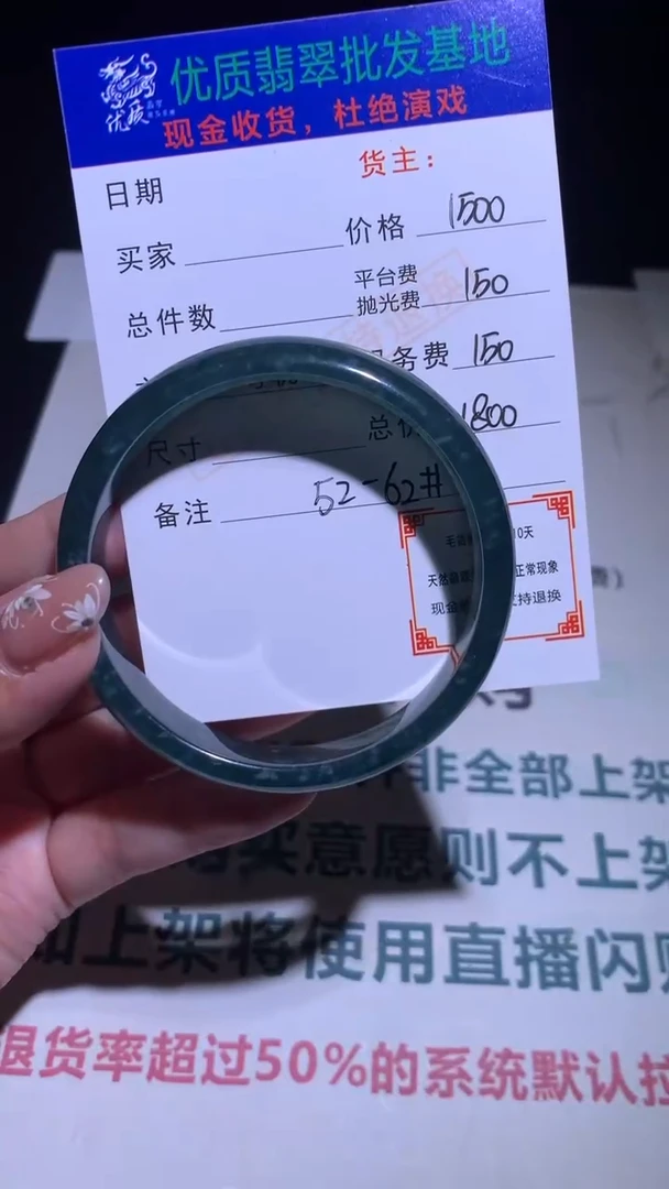 【闪购商品】定制翡翠未镶嵌毛货-不退不换
