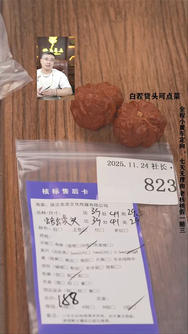 把件文玩核桃交****?諘帝文化823蛤蟆头