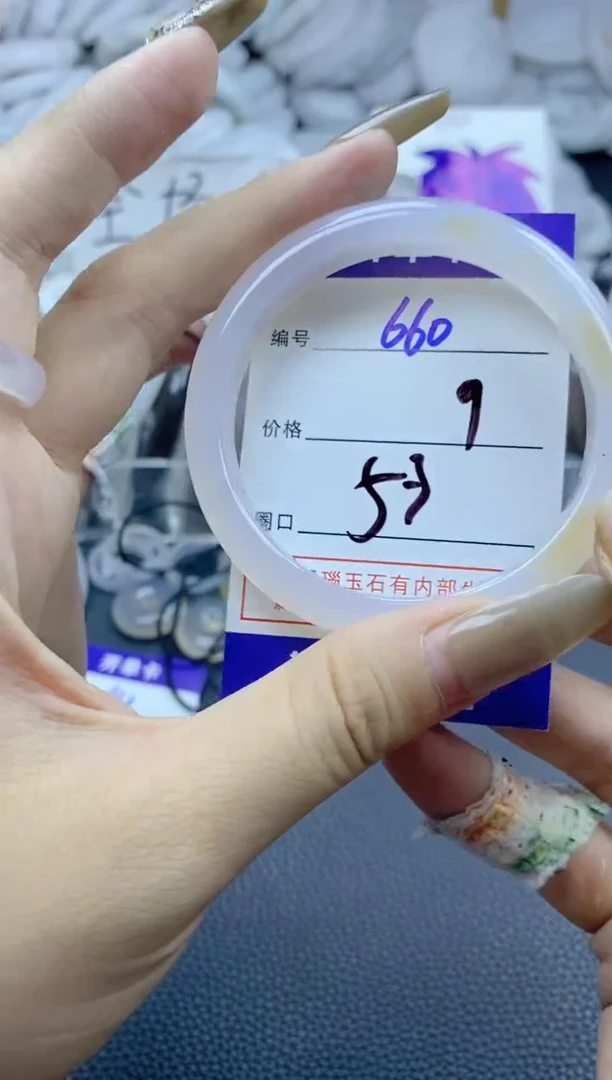 手镯玛瑙/玉髓未镶嵌660