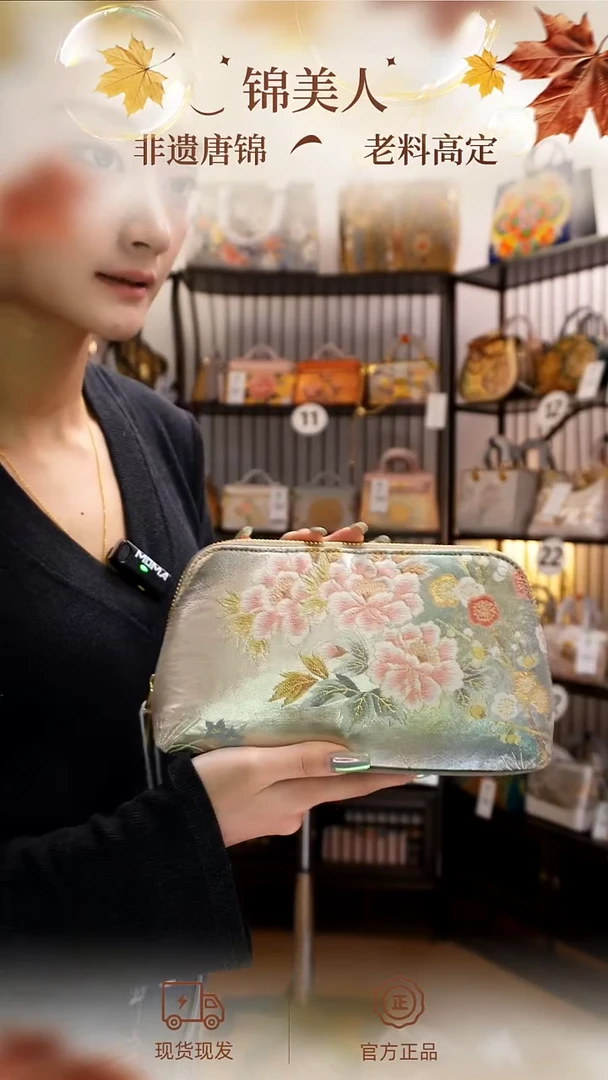 织绣双十一福利「8-化妆包」