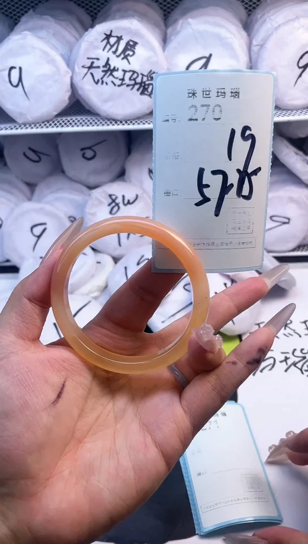 玛瑙/玉髓手镯未镶嵌270