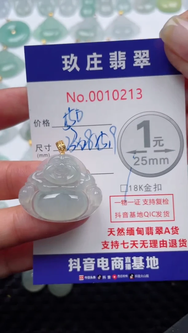 【闪购商品】翡翠颈饰18K金镶嵌天然缅甸翡翠