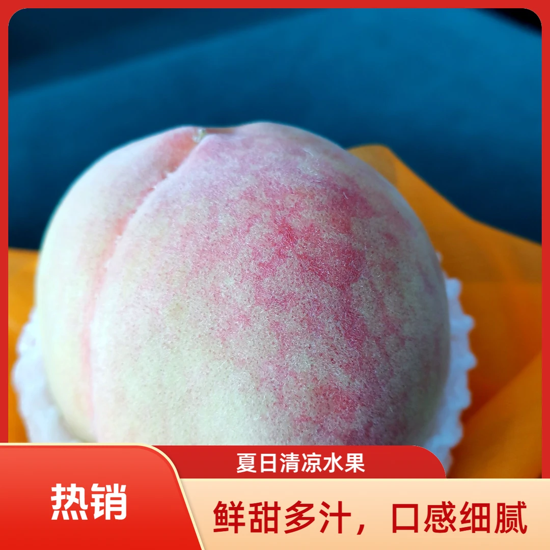 （5-6两桃子，8个） 正宗产地直发新鲜现摘水蜜桃软硬两吃当季水果