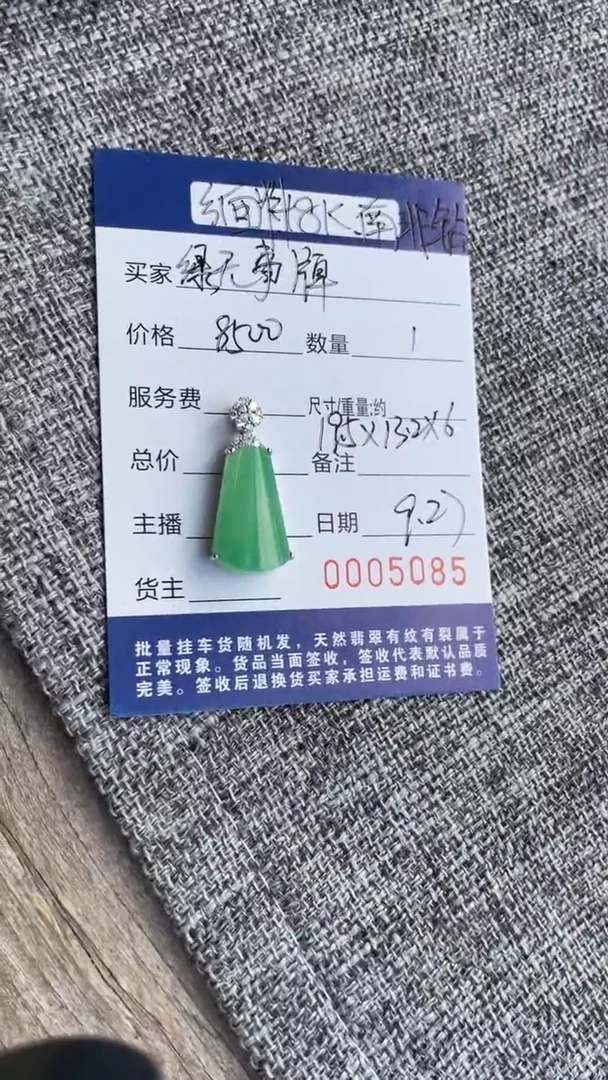 吊坠(不含链)18K金镶嵌翡翠吊坠