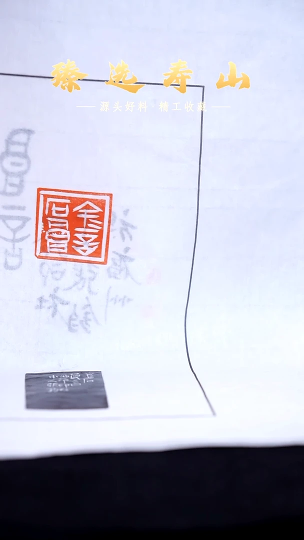 寿山石印石西泠张钧  金石良言