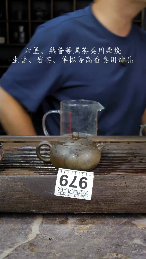 壶四大名陶钦州坭兴陶979