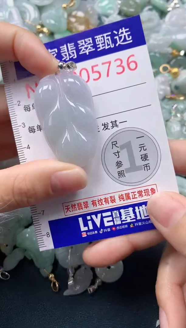 吊坠(不含链)未镶嵌翡翠5736