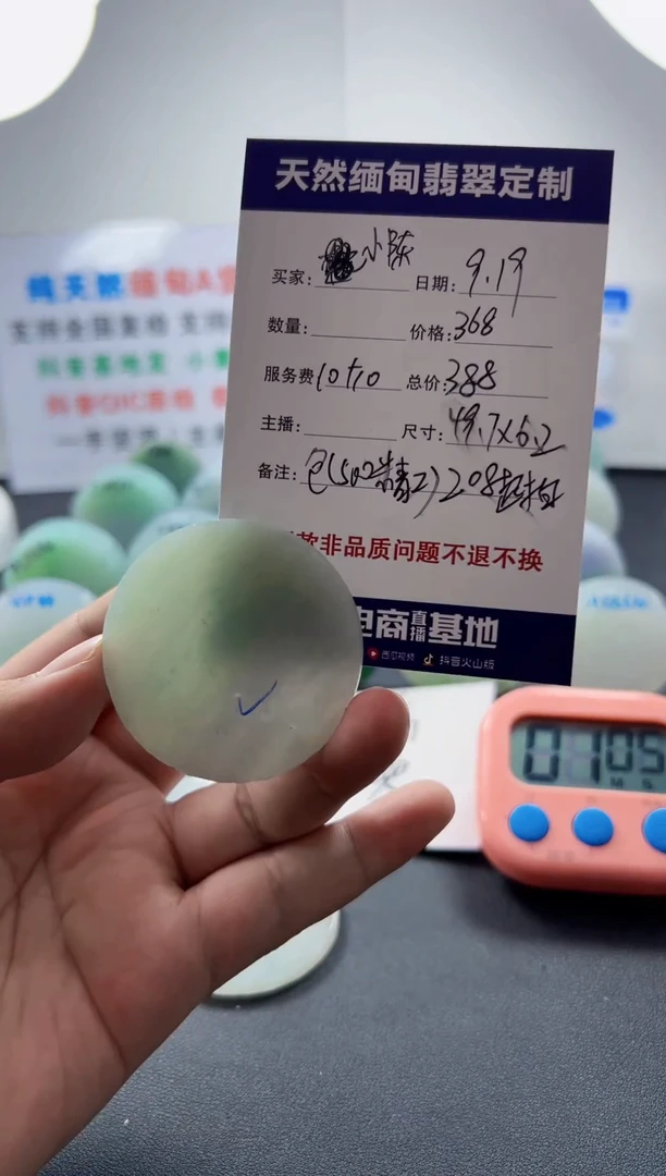 未镶嵌定制翡翠p****司099999999