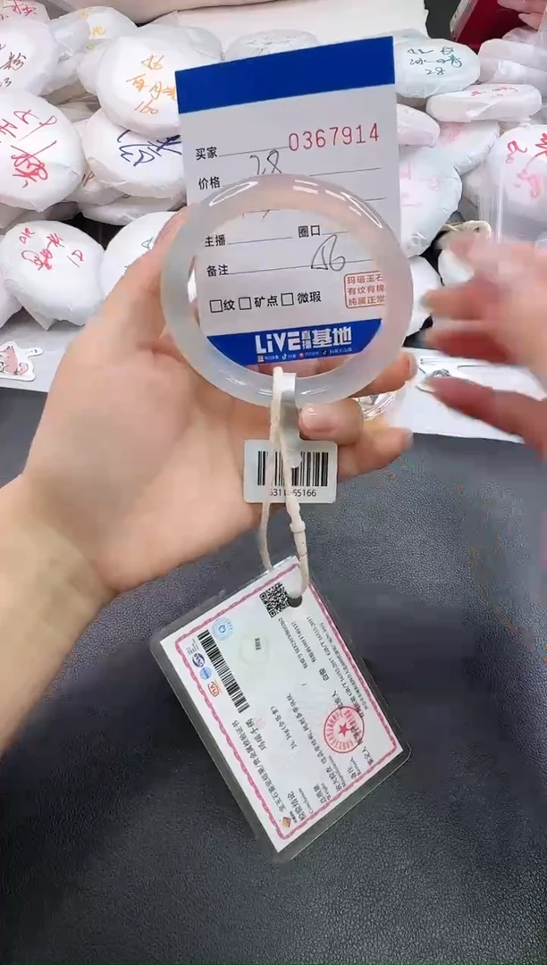 手镯玛瑙/玉髓未镶嵌7914