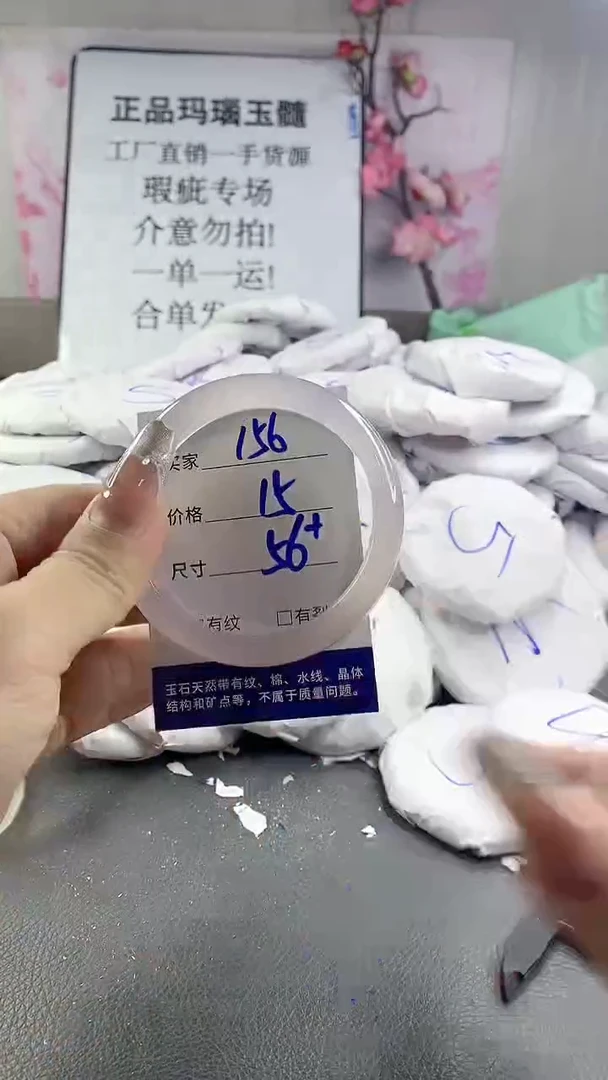 玛瑙/玉髓手镯未镶嵌156