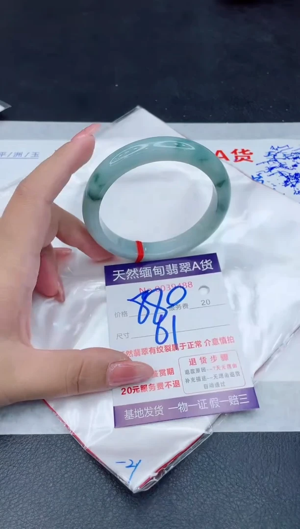 翡翠手镯未镶嵌880.00000