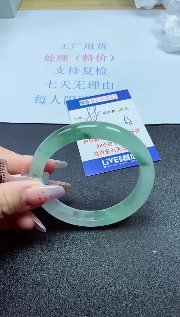 以实物为准0000235031