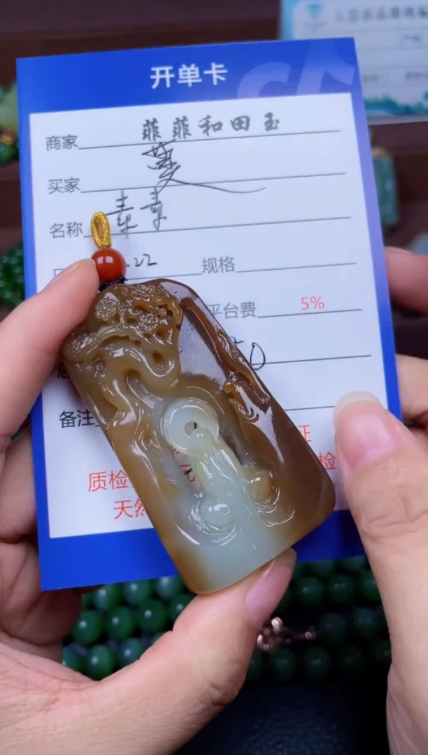 颈饰未镶嵌和田玉莫**念F750